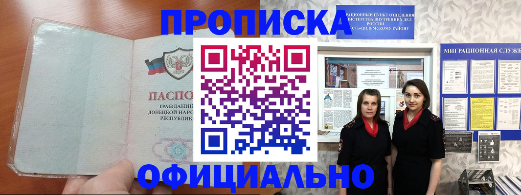 прописка для кредита в Тобольске
