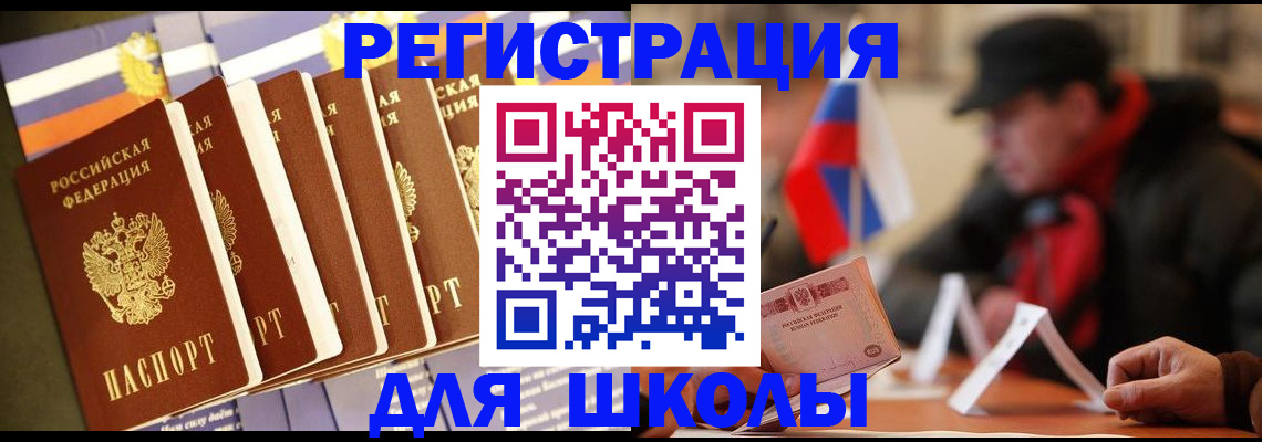 временная регистрация недорого в Тобольске